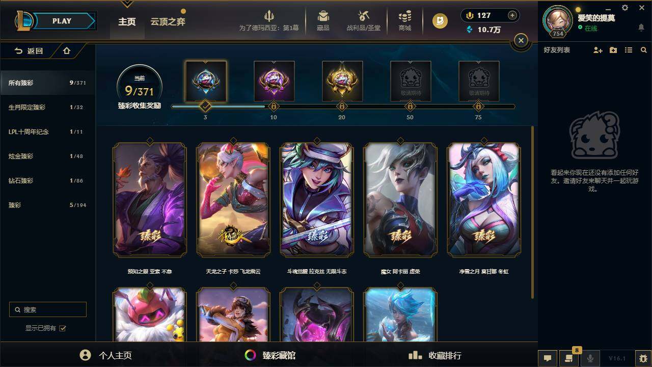 LOLQM45950英雄联盟账号详情图9