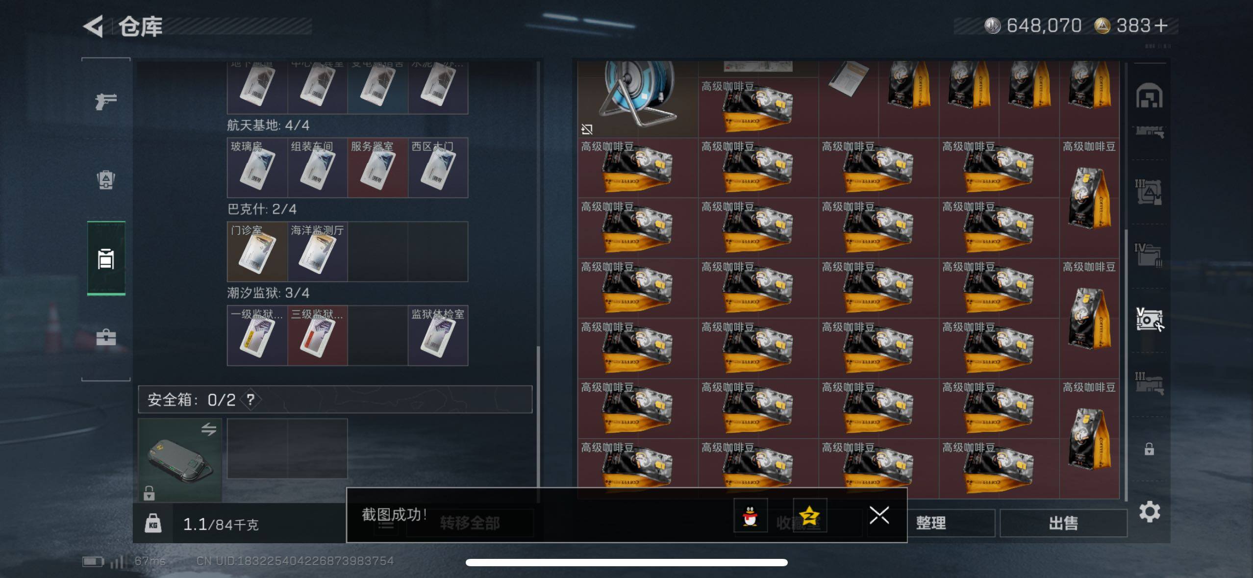 SJZCMW416685三角洲行动账号详情图10