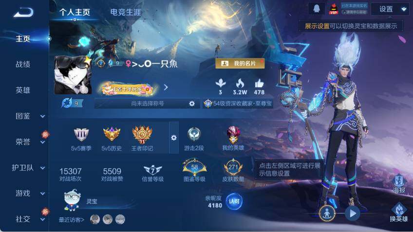 WZCMW478632王者荣耀账号详情图6