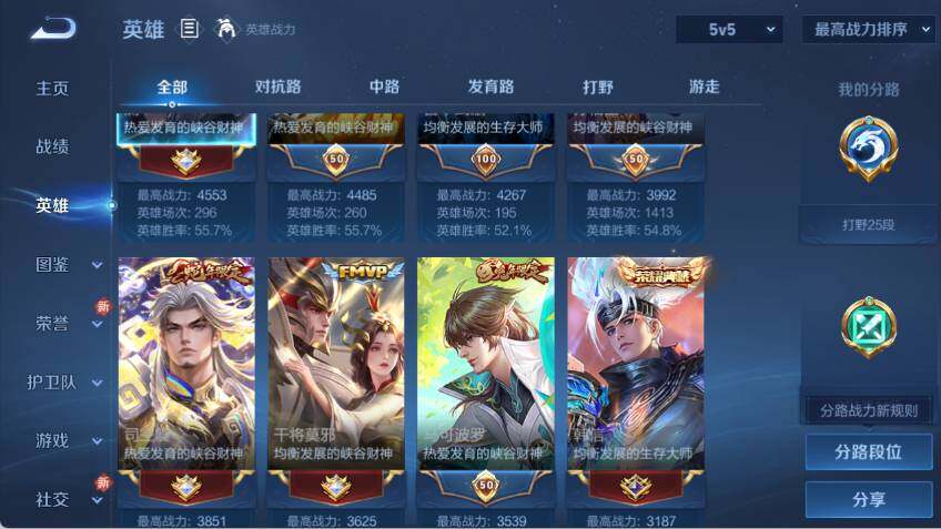 WZCMW478632王者荣耀账号详情图7