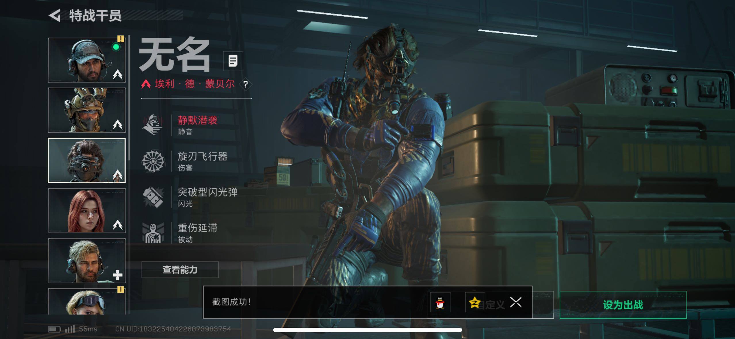 SJZCMW416685三角洲行动账号详情图7