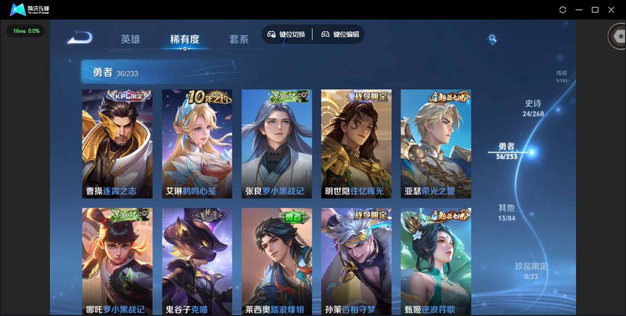 WZCMW467607王者荣耀账号详情图7