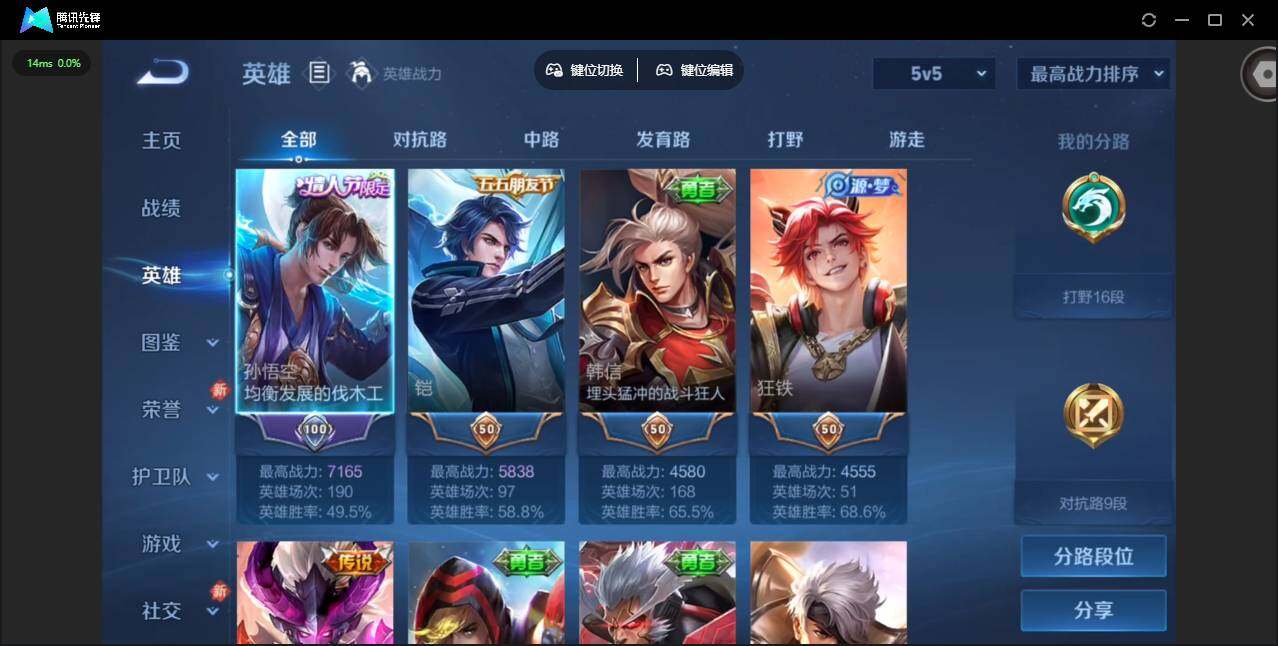 WZCMW467607王者荣耀账号详情图5