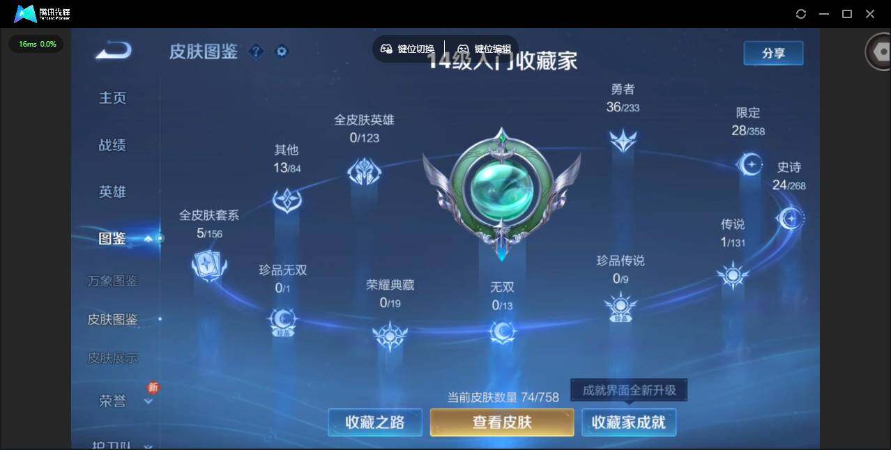 WZCMW467607王者荣耀账号详情图2