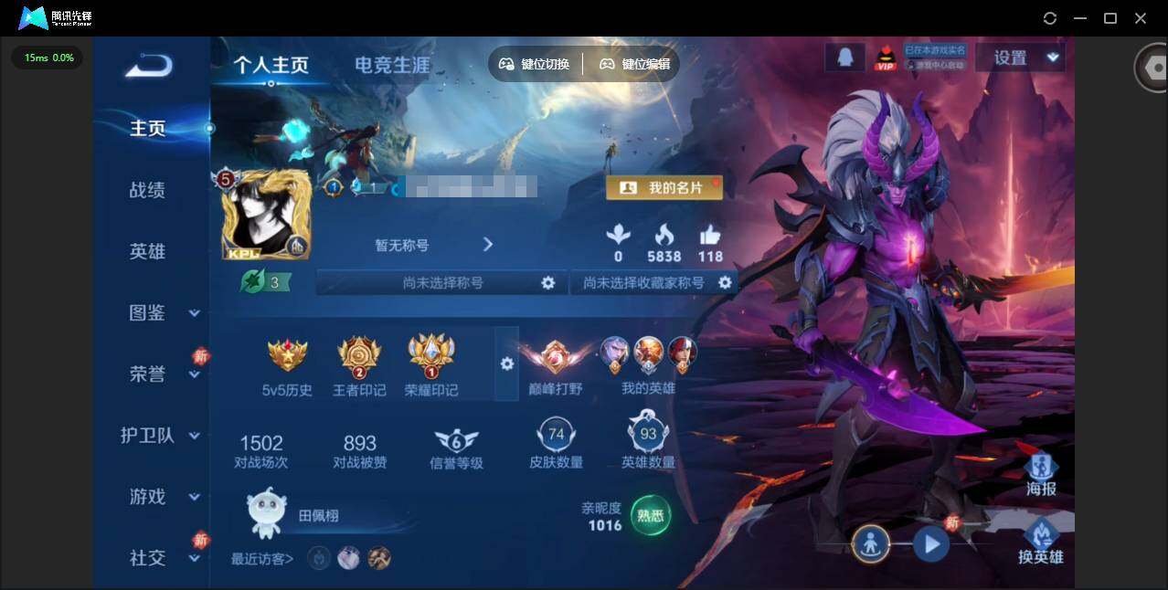 王者荣耀账号安卓QQ93英雄-74皮肤-[]实名: 可修改 贵族等级: V5 英雄数: 93 皮肤数: 74 传说皮: 地狱之眼 限定皮: 梁祝,逐梦之影,至尊宝