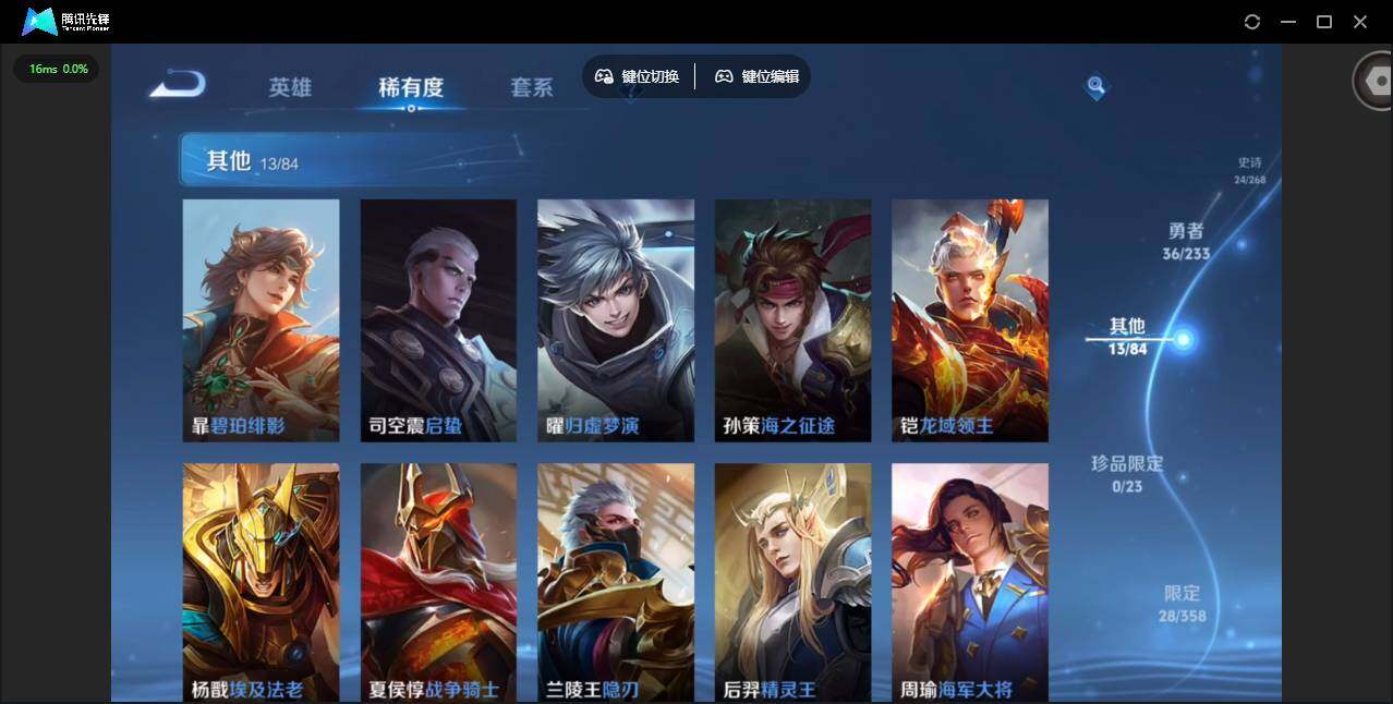 WZCMW467607王者荣耀账号详情图8