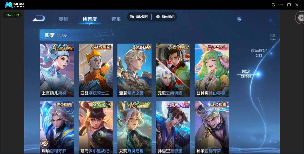 WZCMW467607王者荣耀账号详情图10