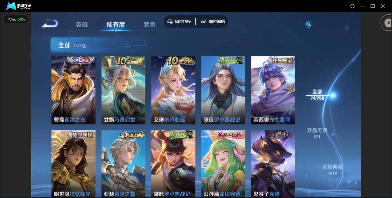 WZCMW467607王者荣耀账号详情图11