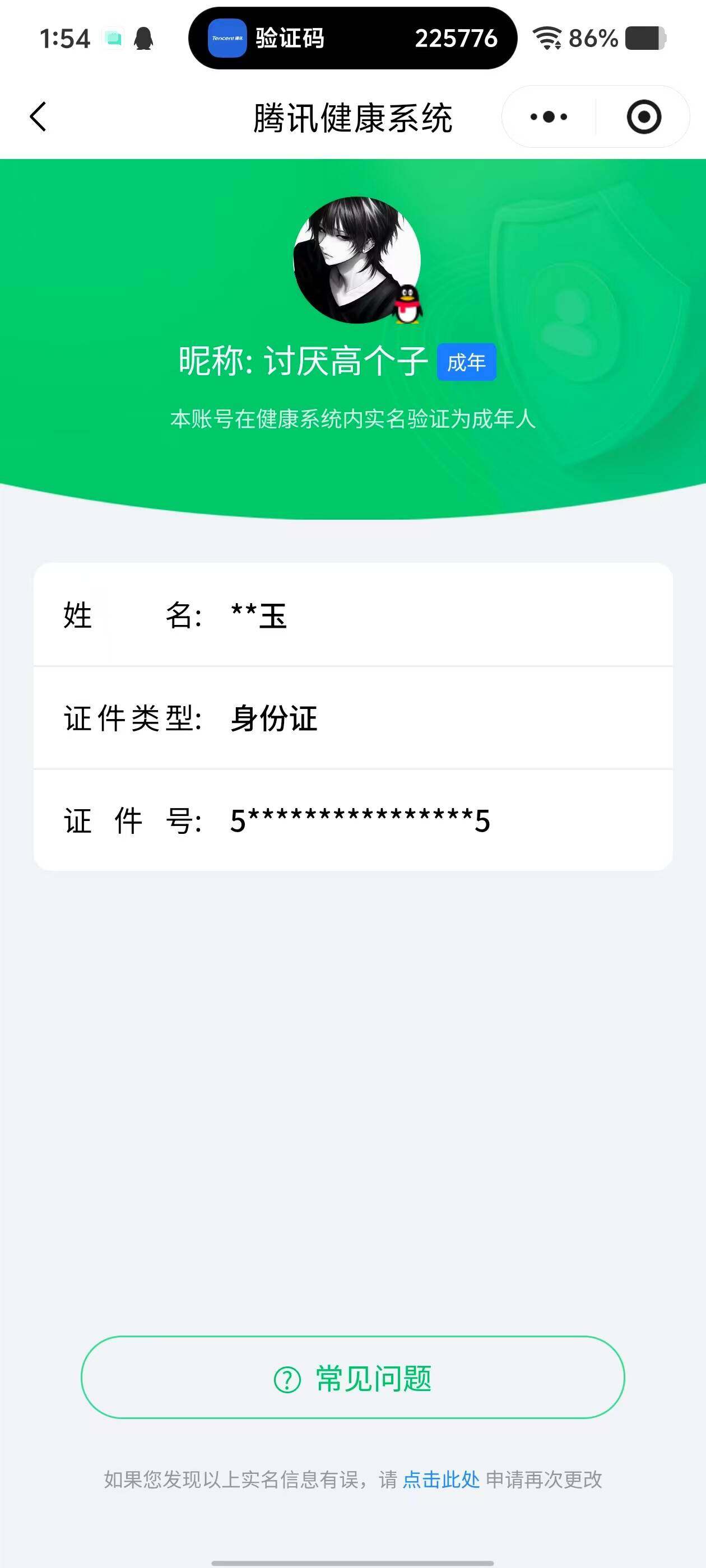 WZCMW467607王者荣耀账号详情图15