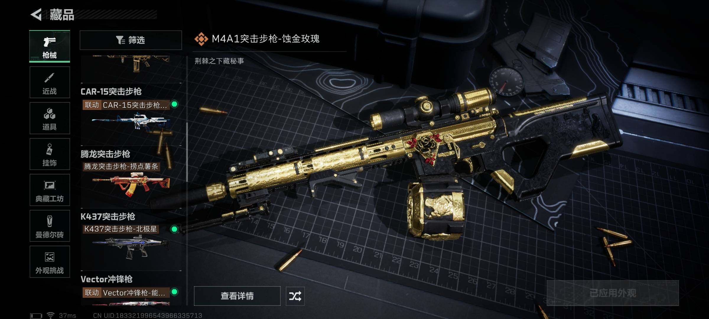 SJZQM416815三角洲行动账号详情图16