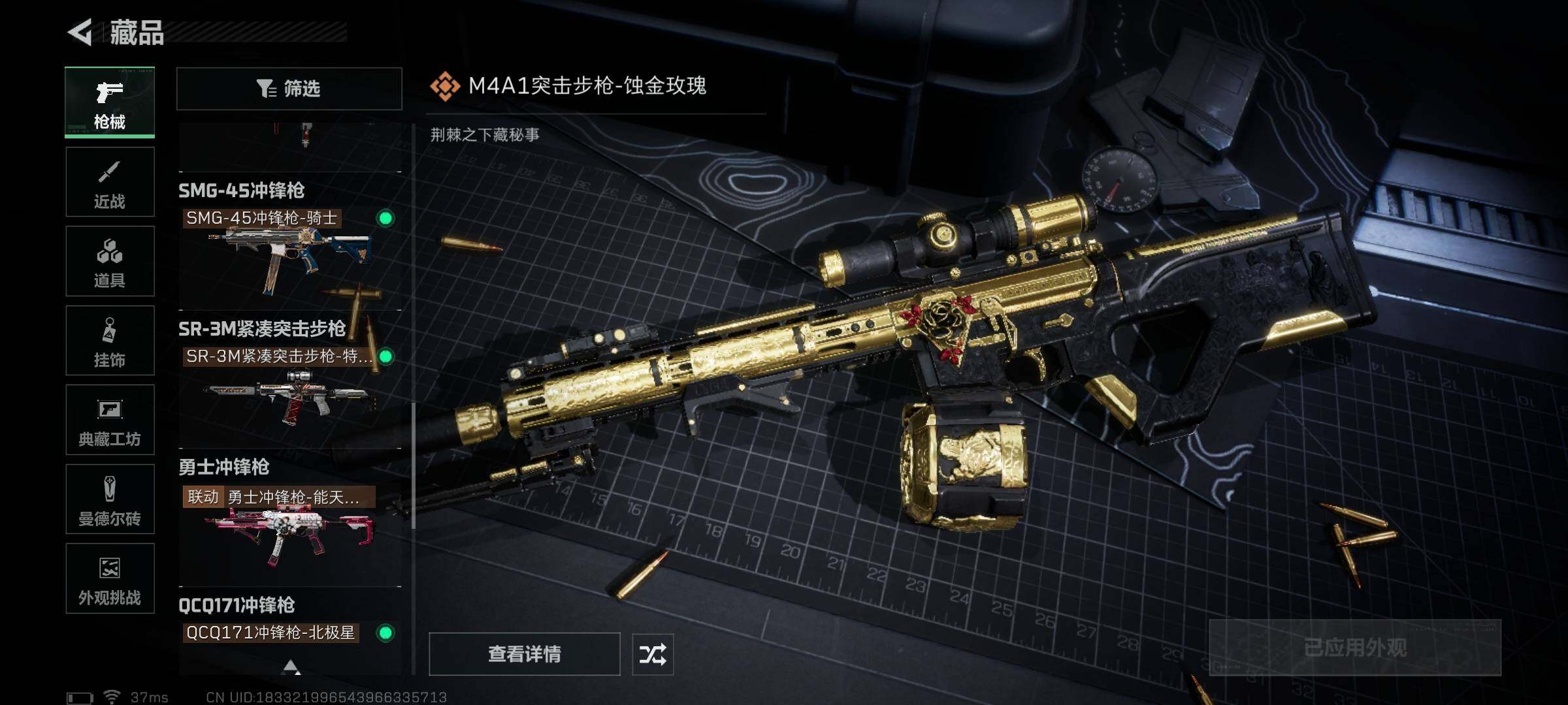 SJZQM416815三角洲行动账号详情图17