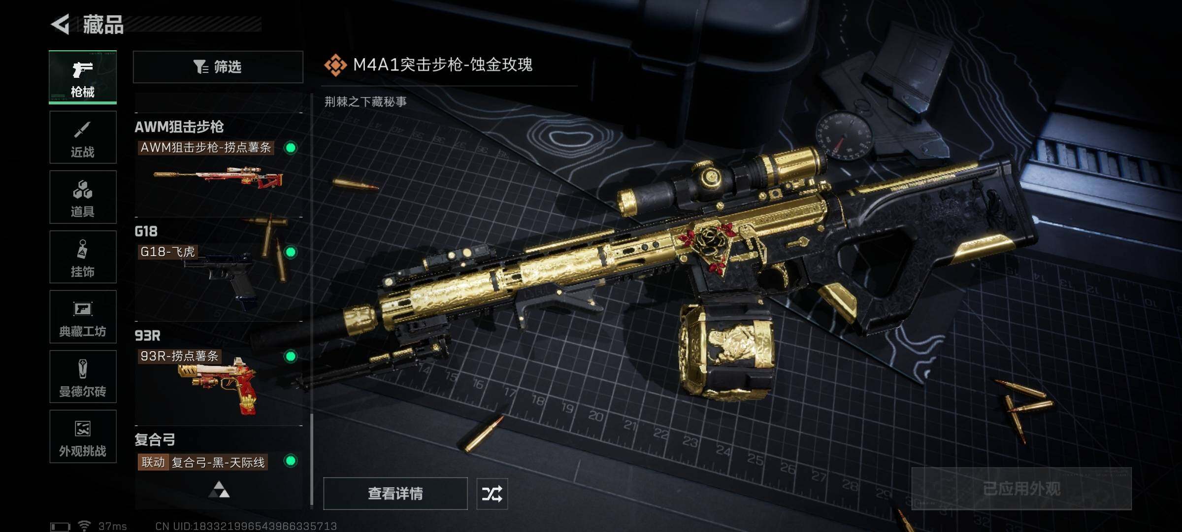 SJZQM416815三角洲行动账号详情图18