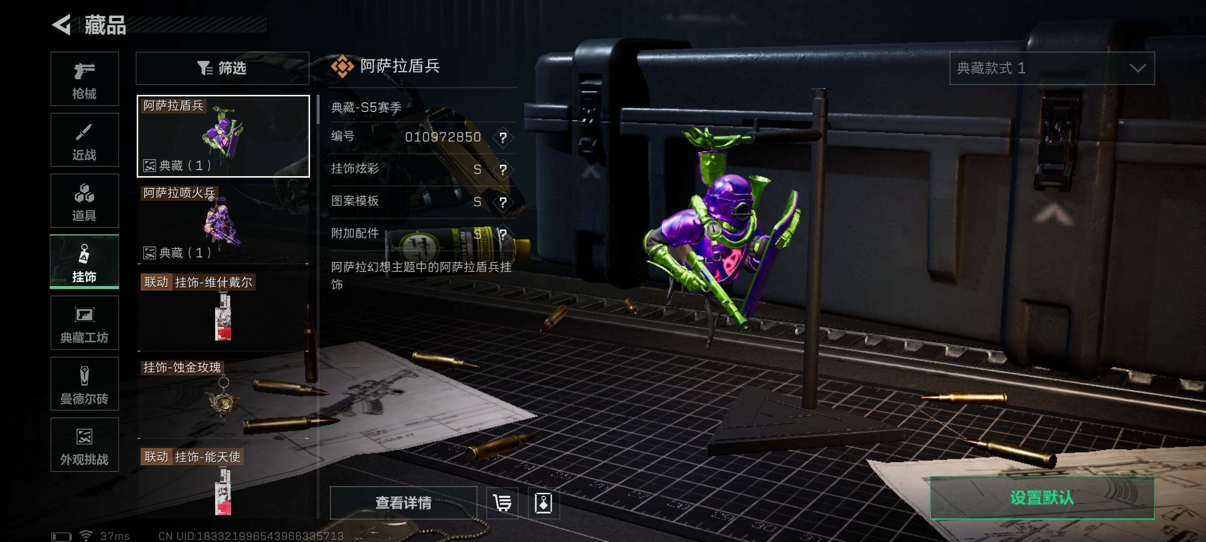 SJZQM416815三角洲行动账号详情图19