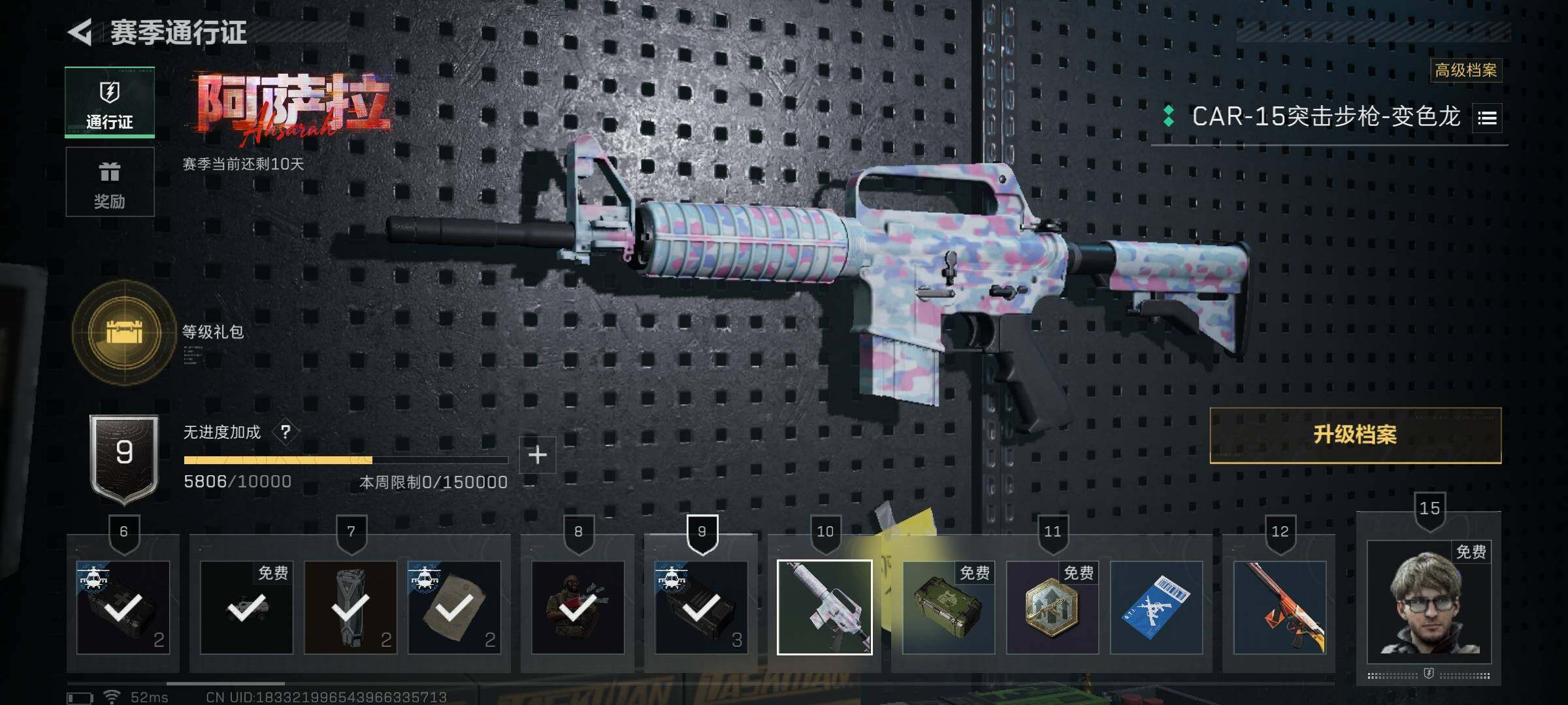 SJZQM416815三角洲行动账号详情图20