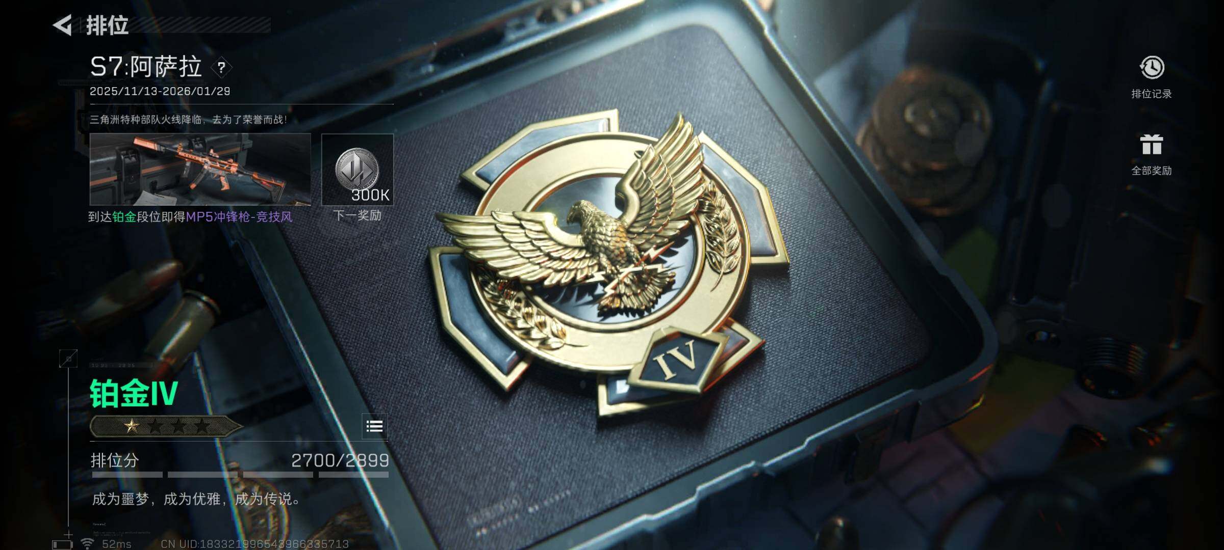 SJZQM416815三角洲行动账号详情图21