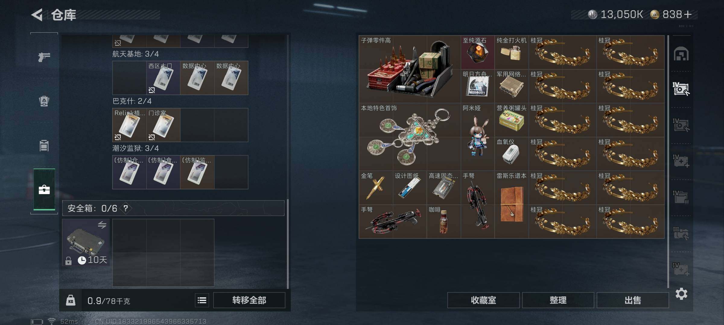 SJZQM416815三角洲行动账号详情图23