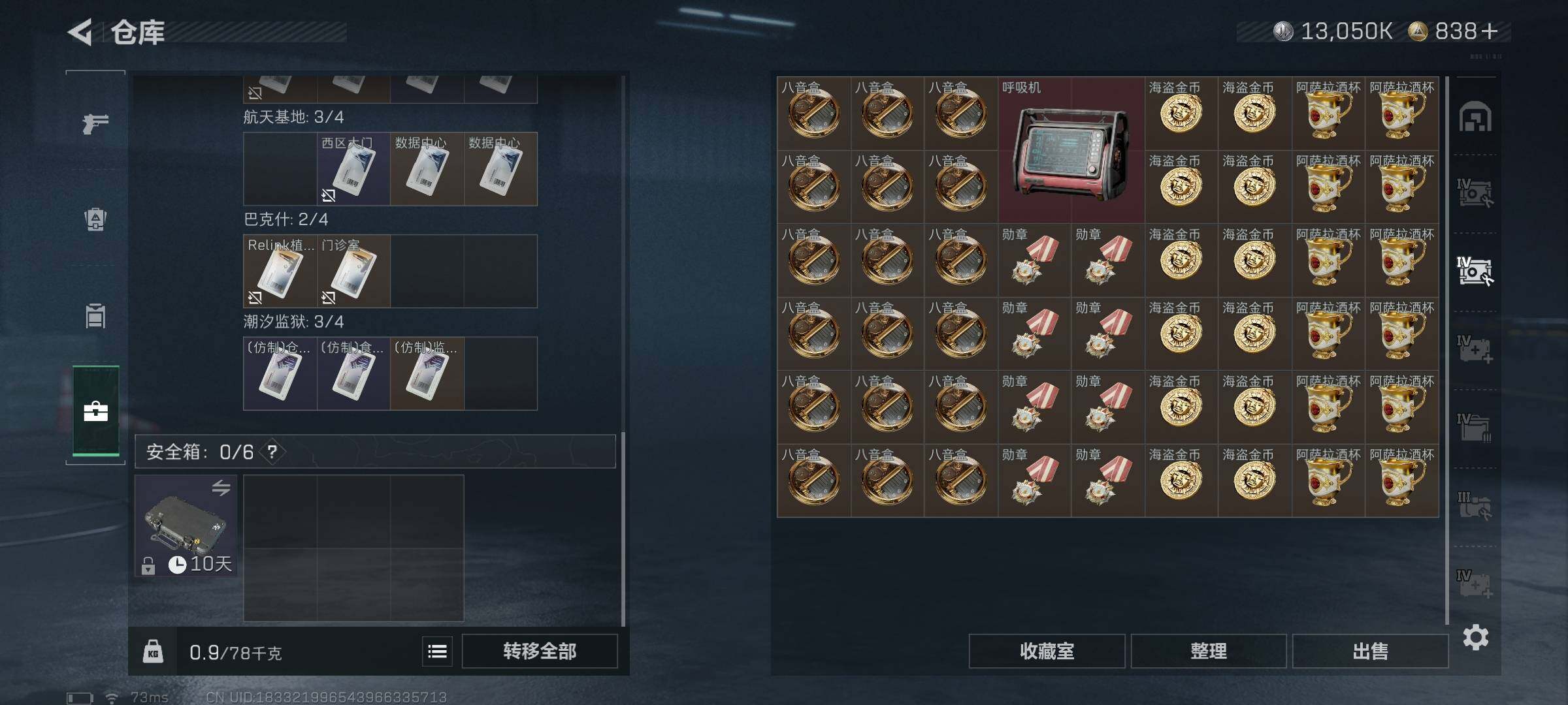 SJZQM416815三角洲行动账号详情图24