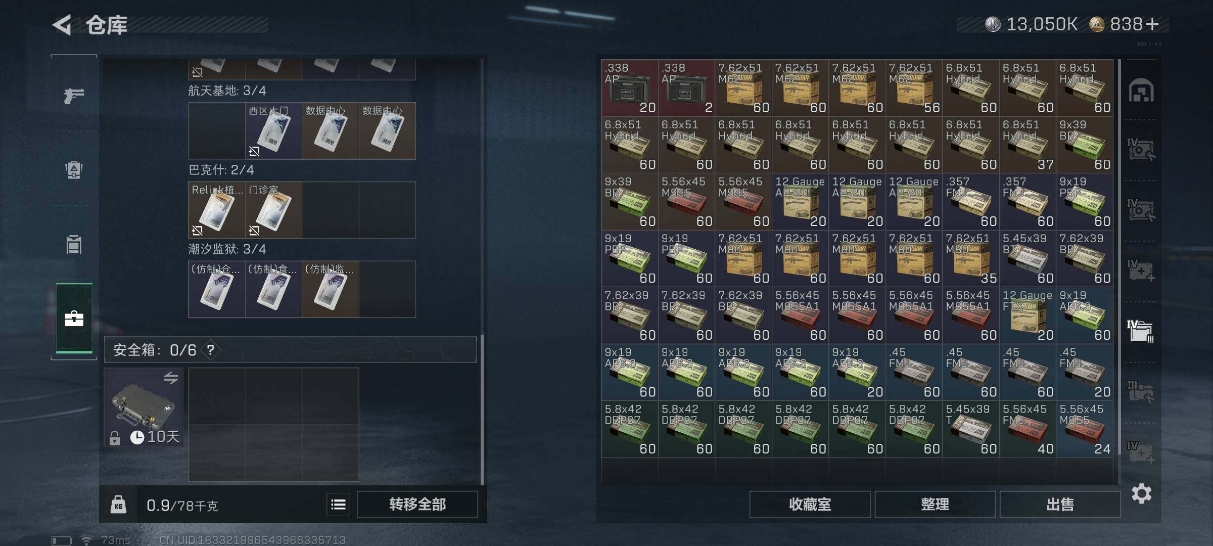 SJZQM416815三角洲行动账号详情图26