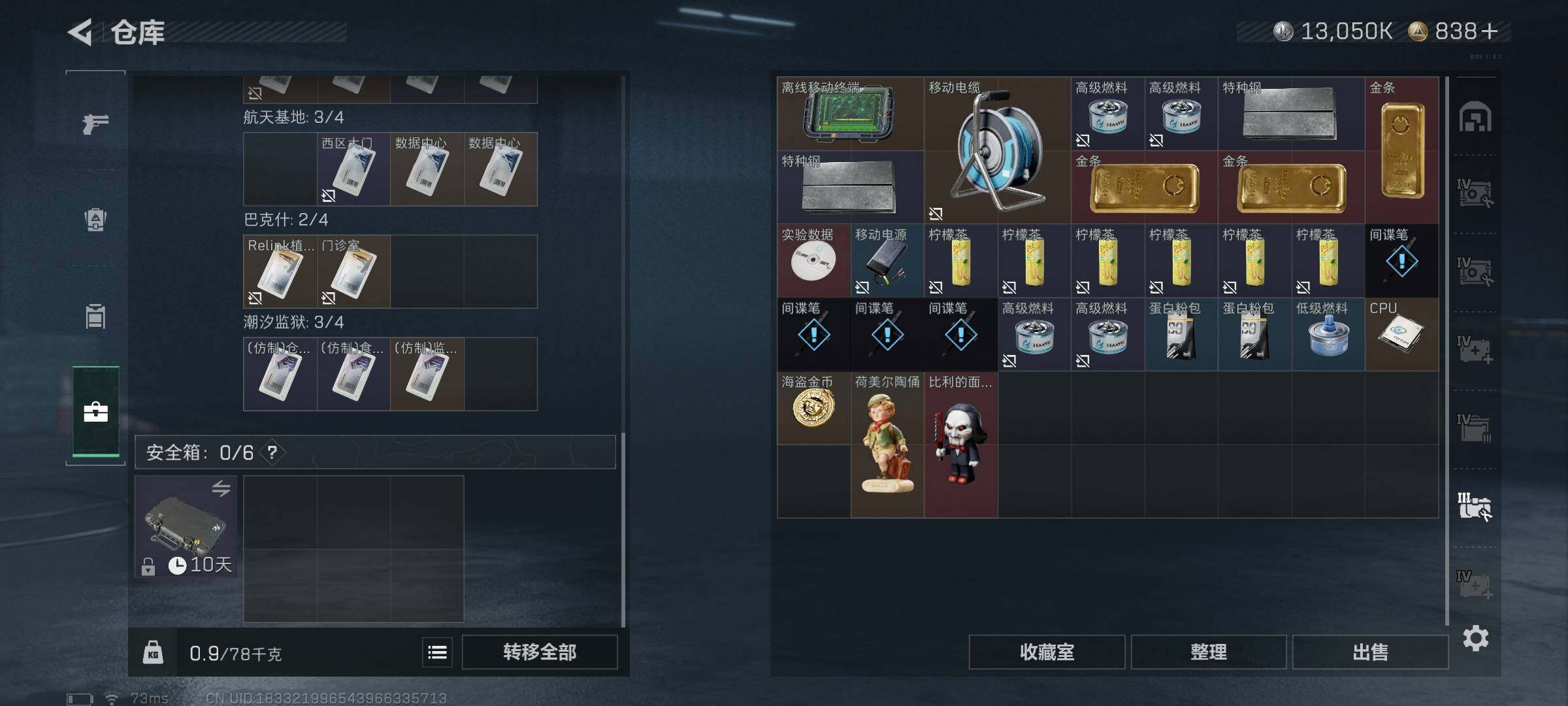 SJZQM416815三角洲行动账号详情图27