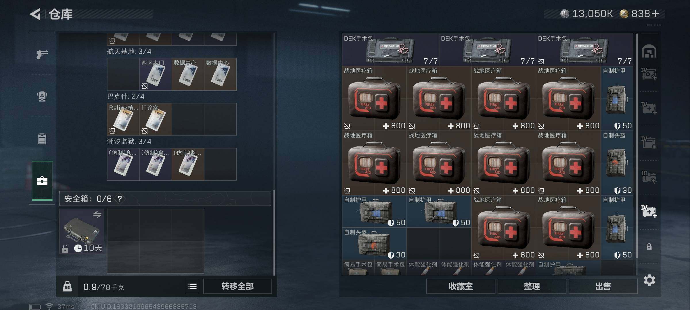 SJZQM416815三角洲行动账号详情图28