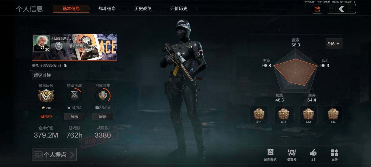 暗区突围账号安卓QQ【AQQH306】段位：暗区传说/工兵铲/空腔战术/深潜行者II/冥河/冰河碎影AUG/伦琴幻影FA