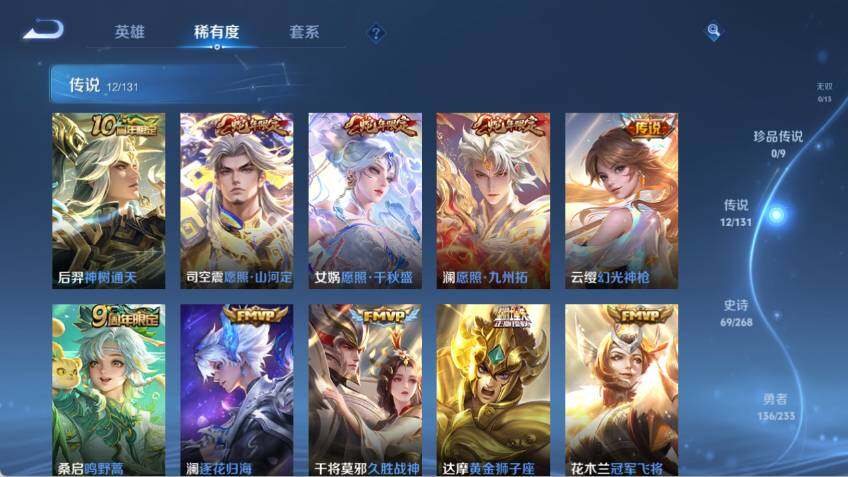 WZCMW478632王者荣耀账号详情图10