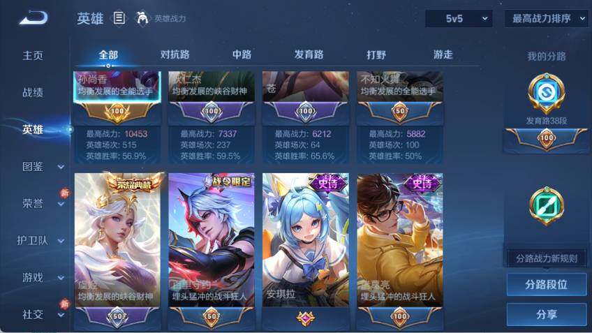 WZCMW478723王者荣耀账号详情图9