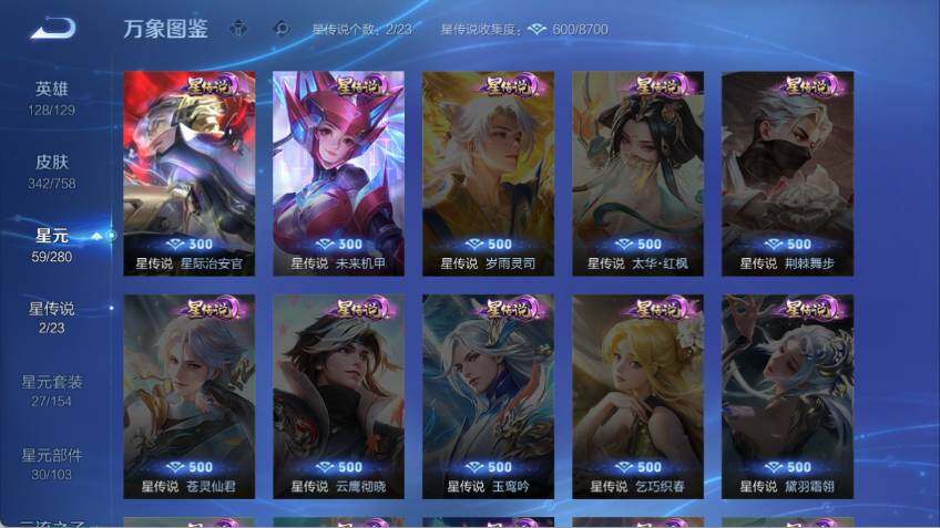 WZCMW478723王者荣耀账号详情图13