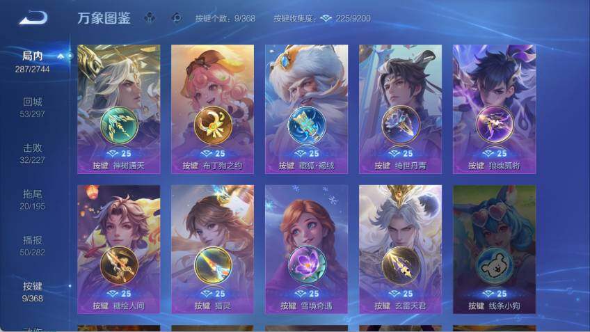 WZCMW478723王者荣耀账号详情图15