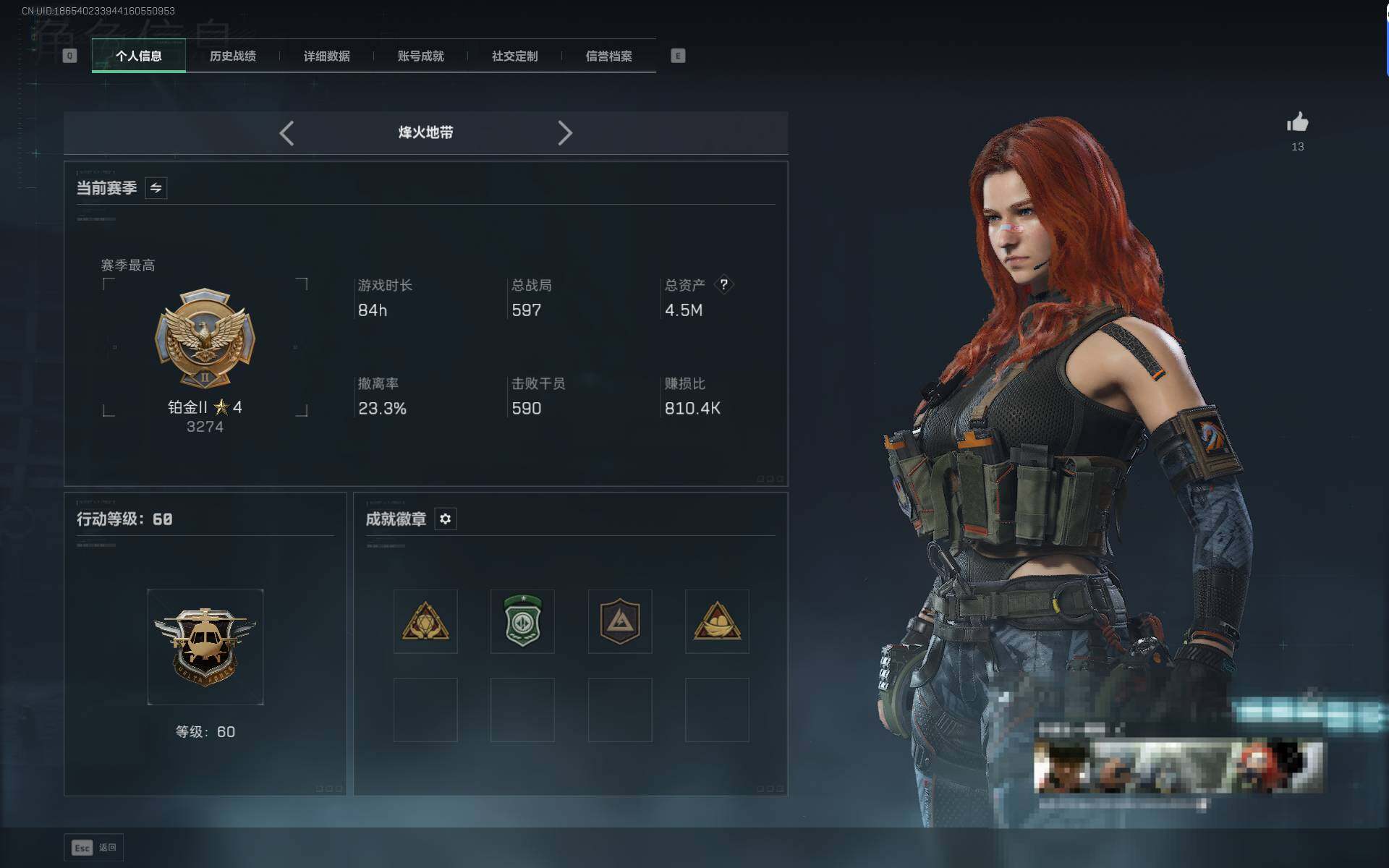 SJZEY424412三角洲行动账号详情图3