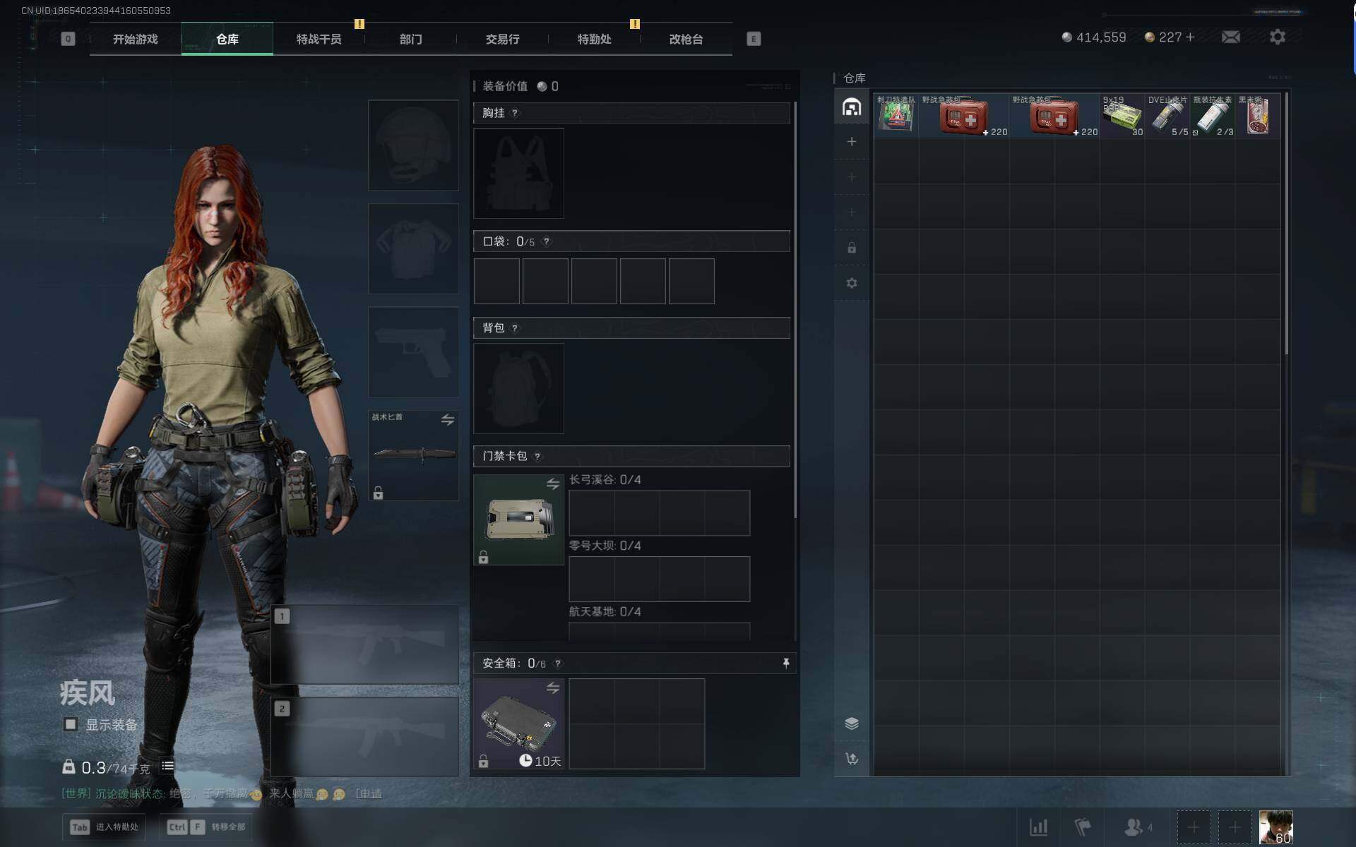 SJZEY424412三角洲行动账号详情图5