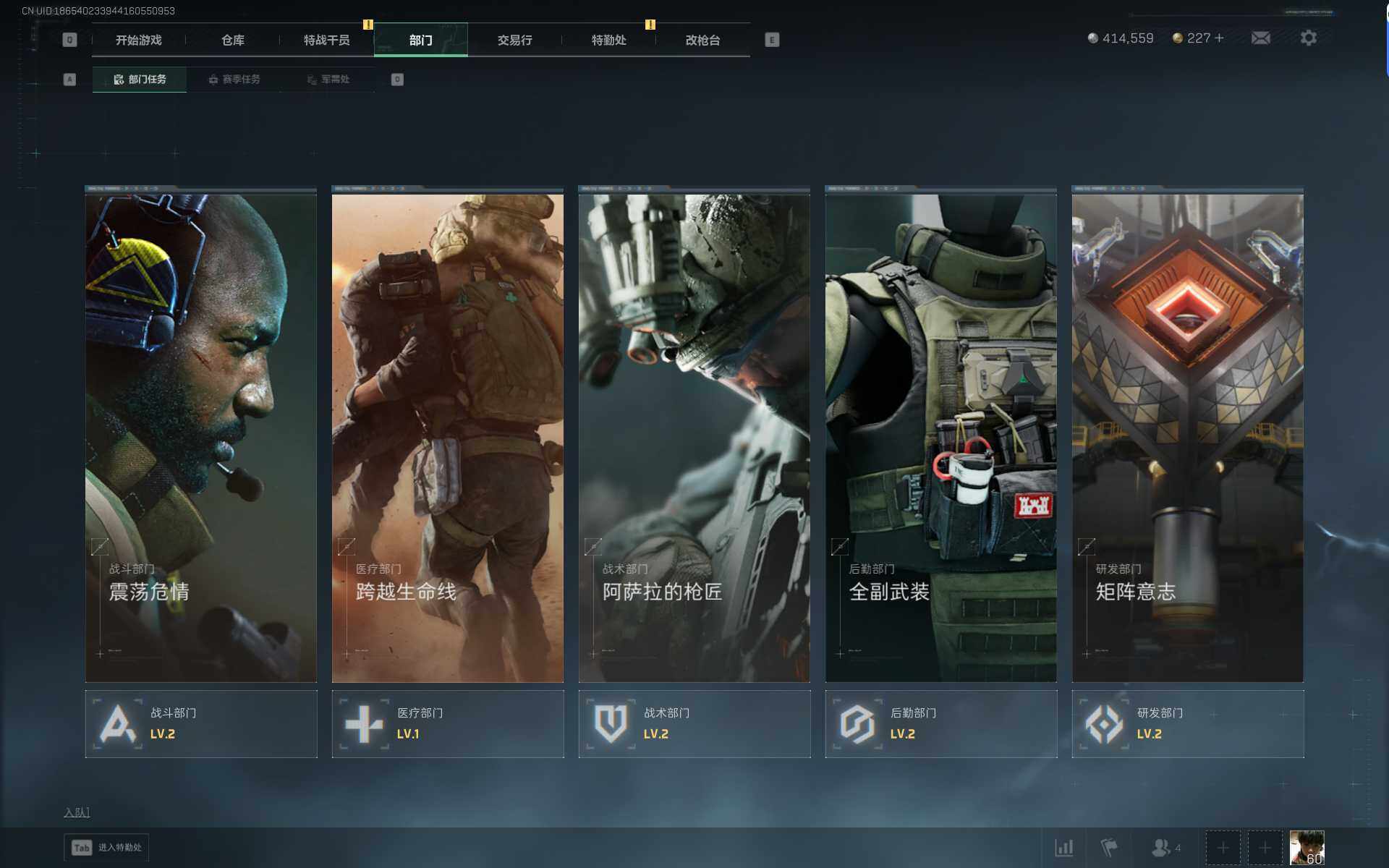 SJZEY424412三角洲行动账号详情图6