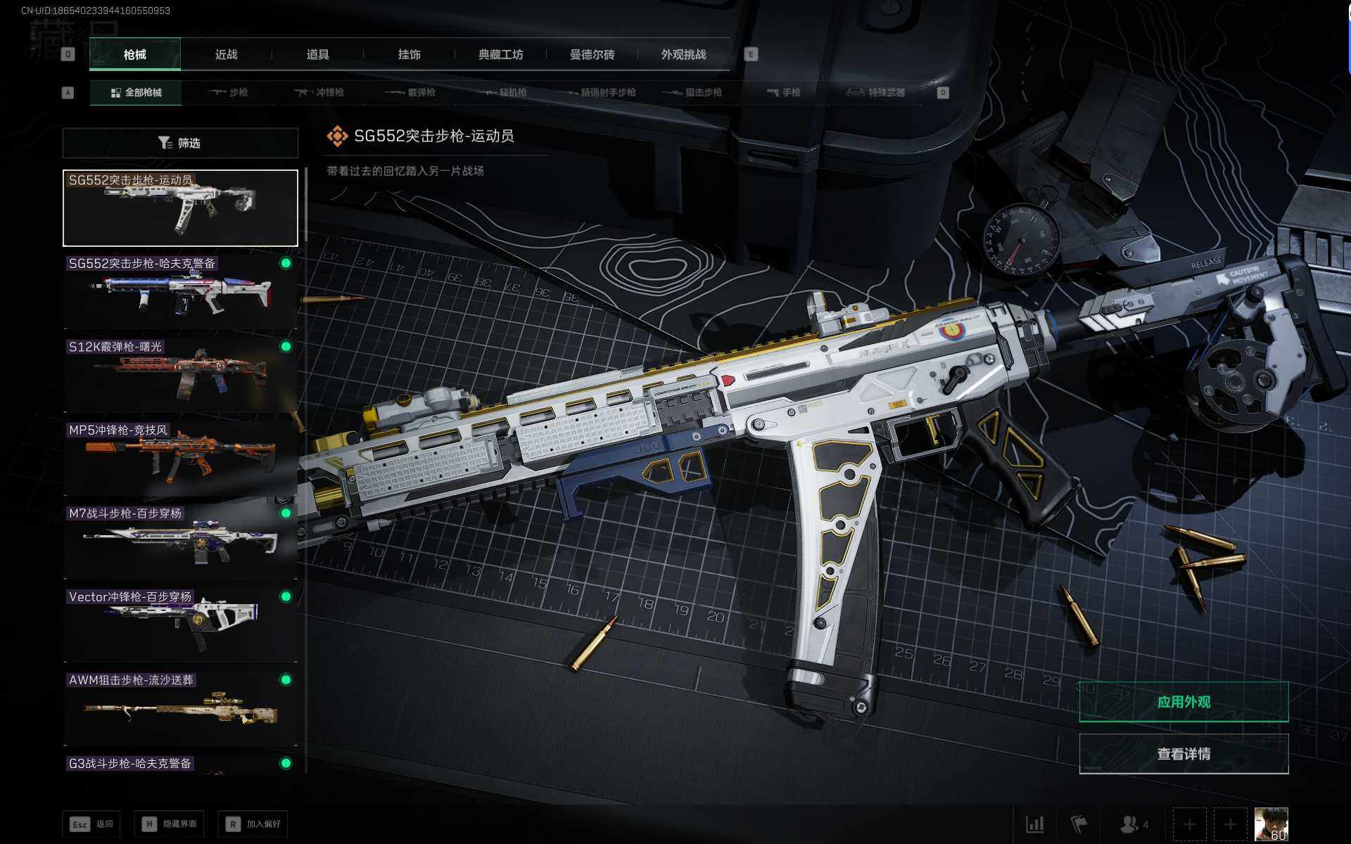 SJZEY424412三角洲行动账号详情图8