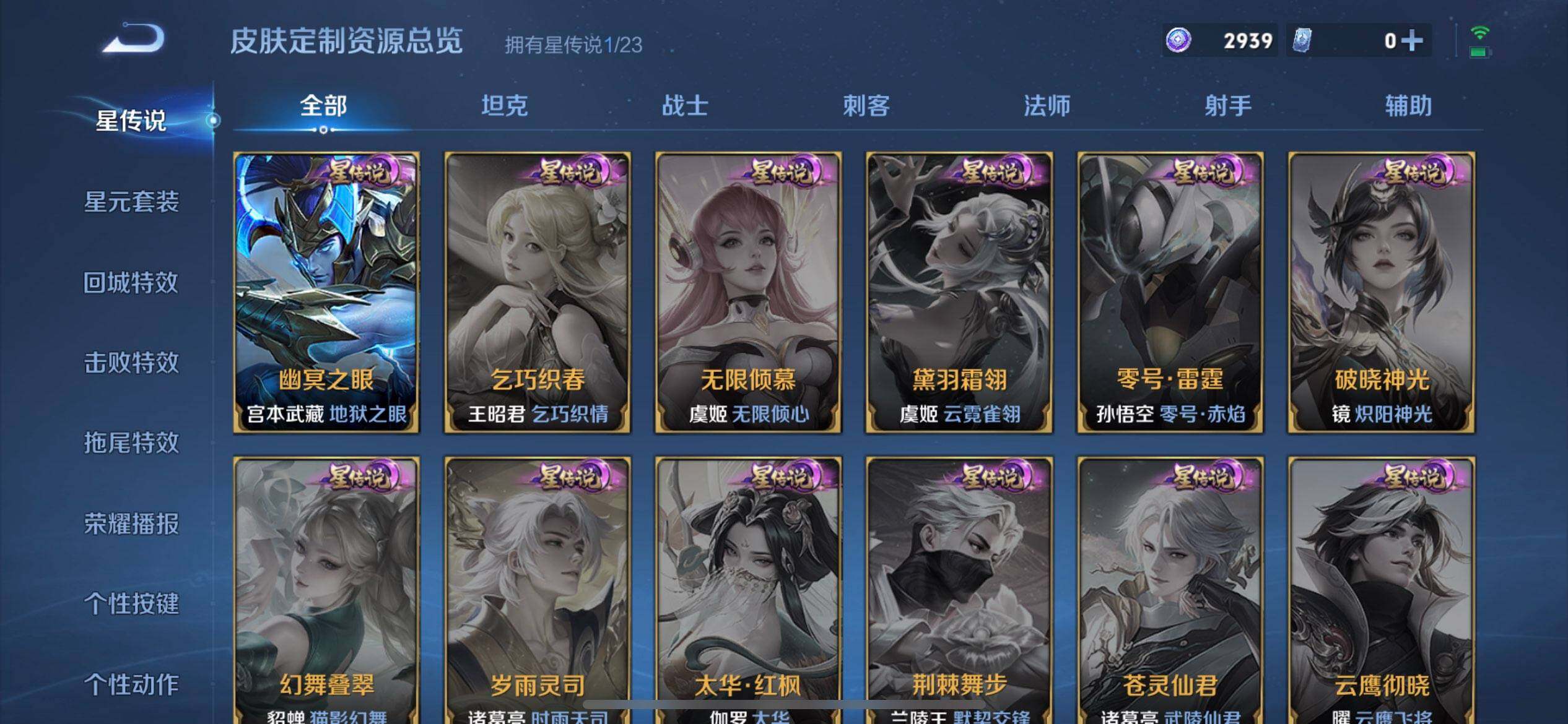 WZQM490580王者荣耀账号详情图6