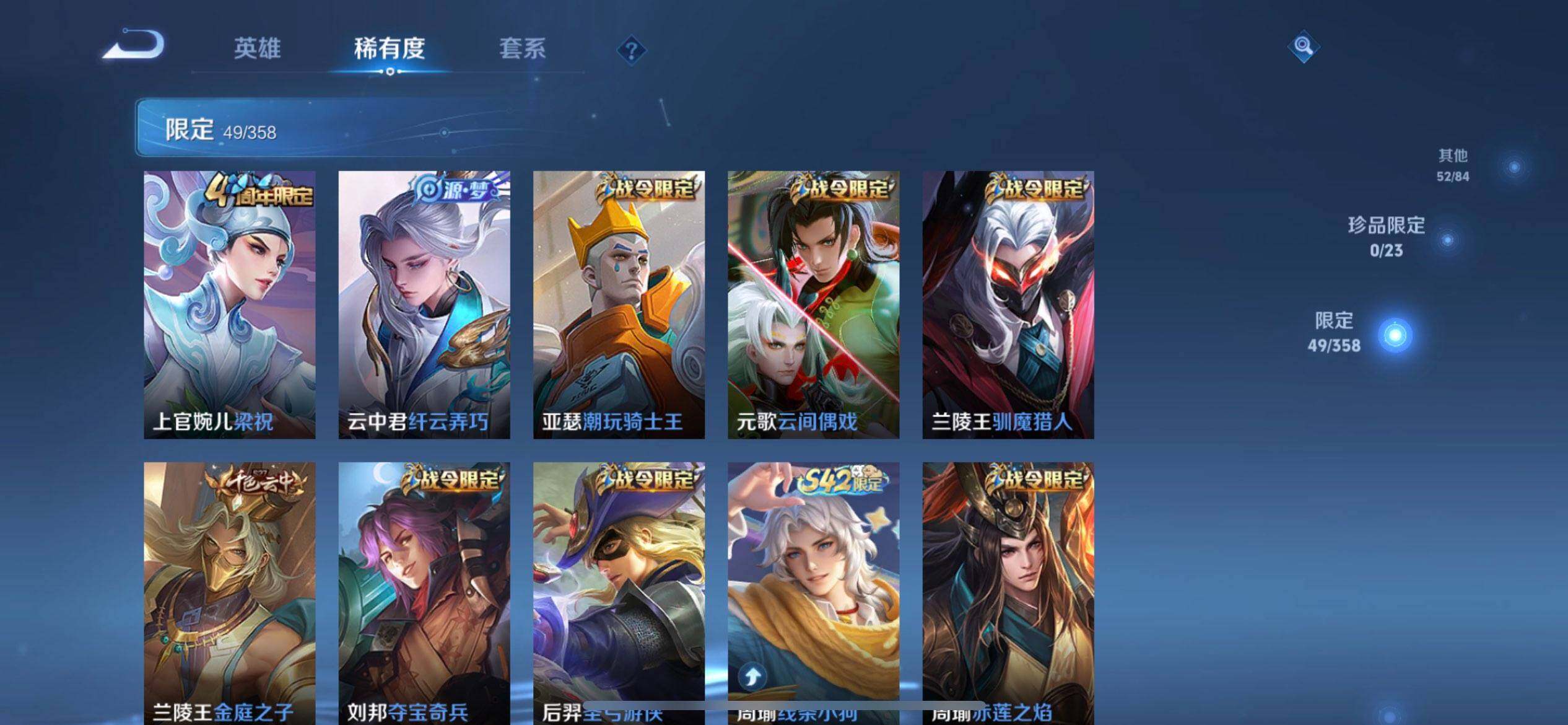 WZQM490580王者荣耀账号详情图9