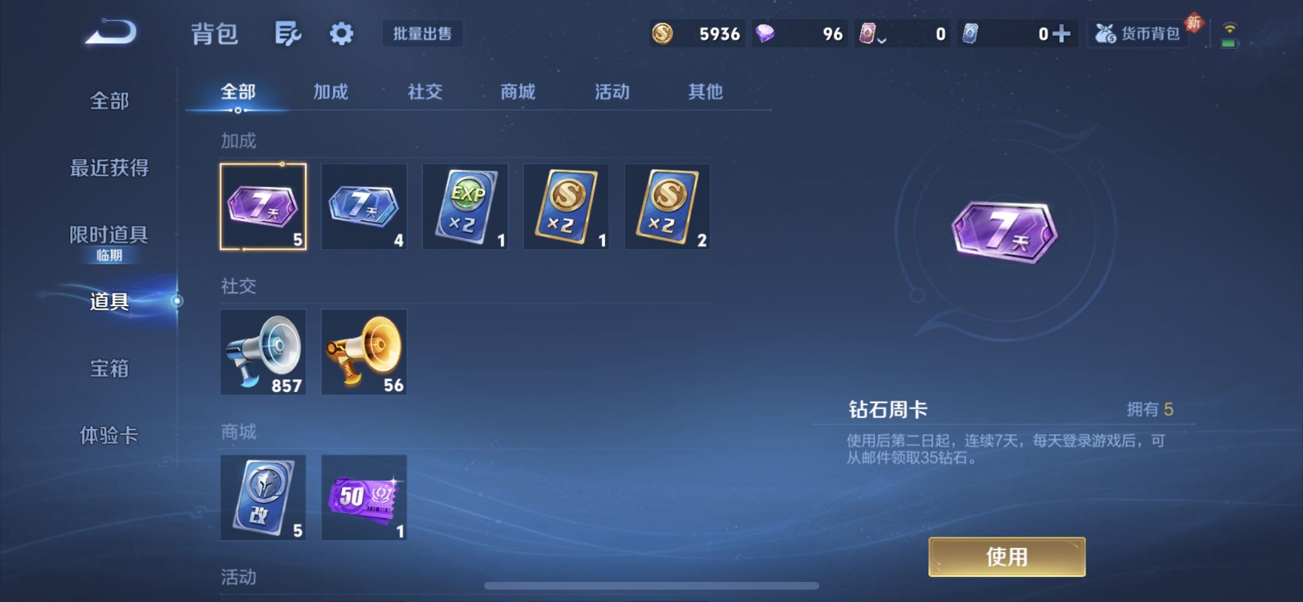 WZQM490580王者荣耀账号详情图10