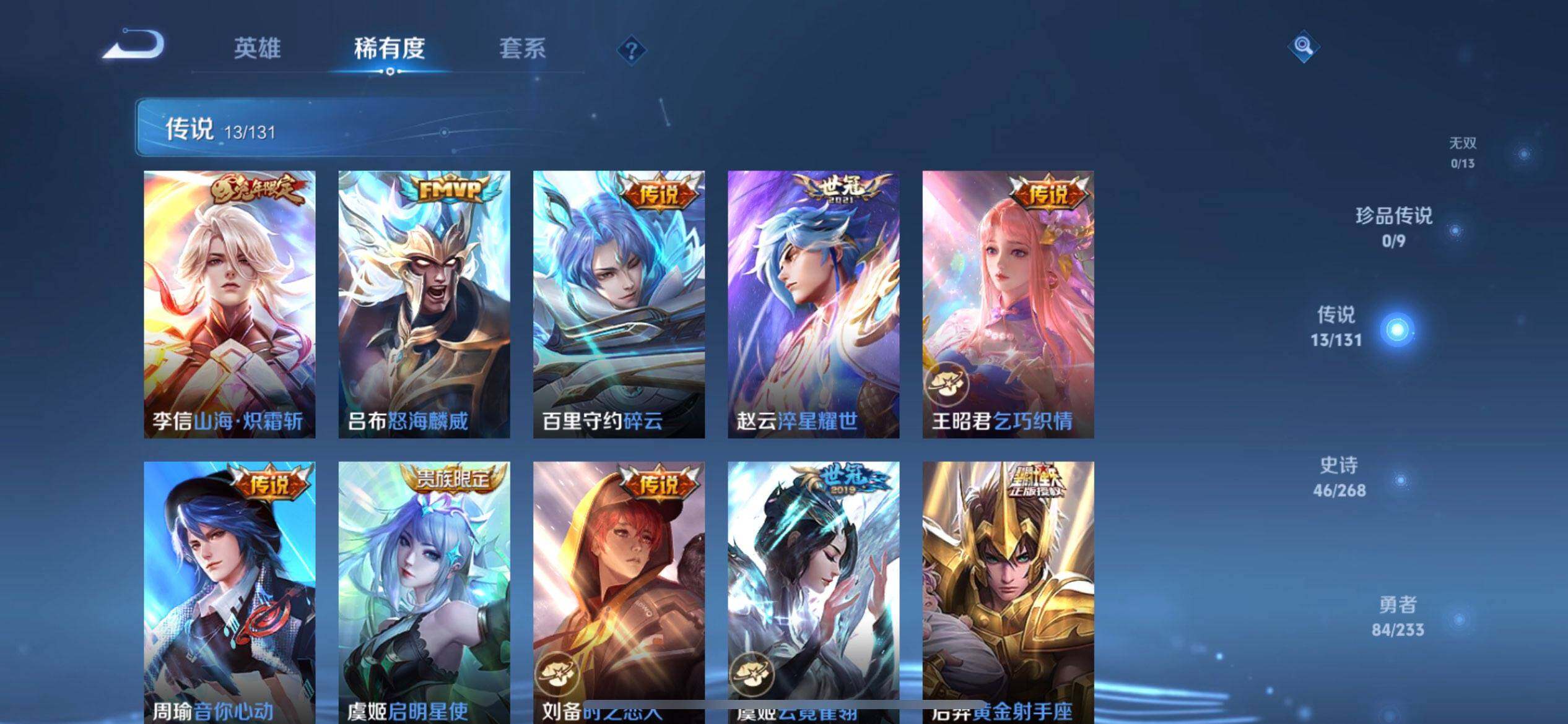 WZQM490580王者荣耀账号详情图11