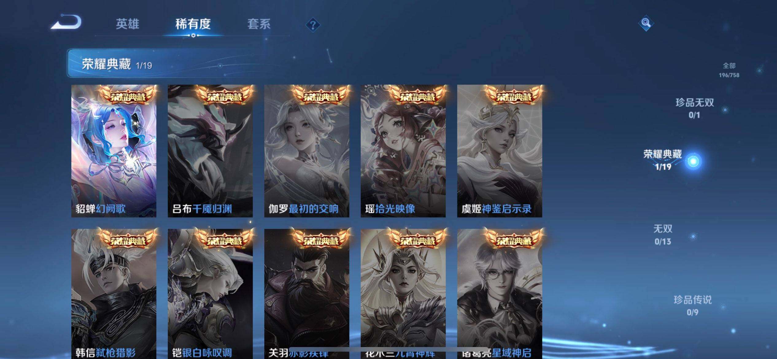 WZQM490580王者荣耀账号详情图14