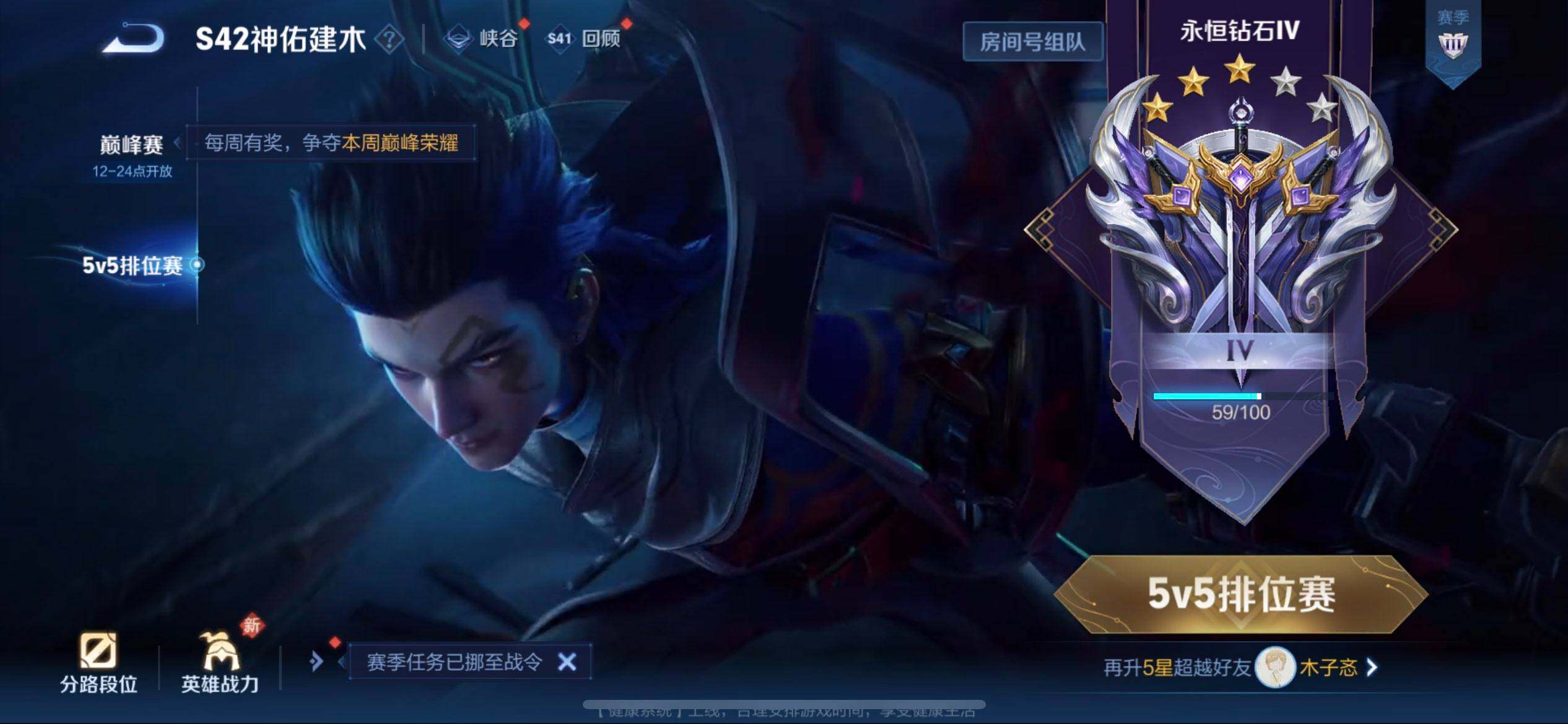 WZQM490580王者荣耀账号详情图15