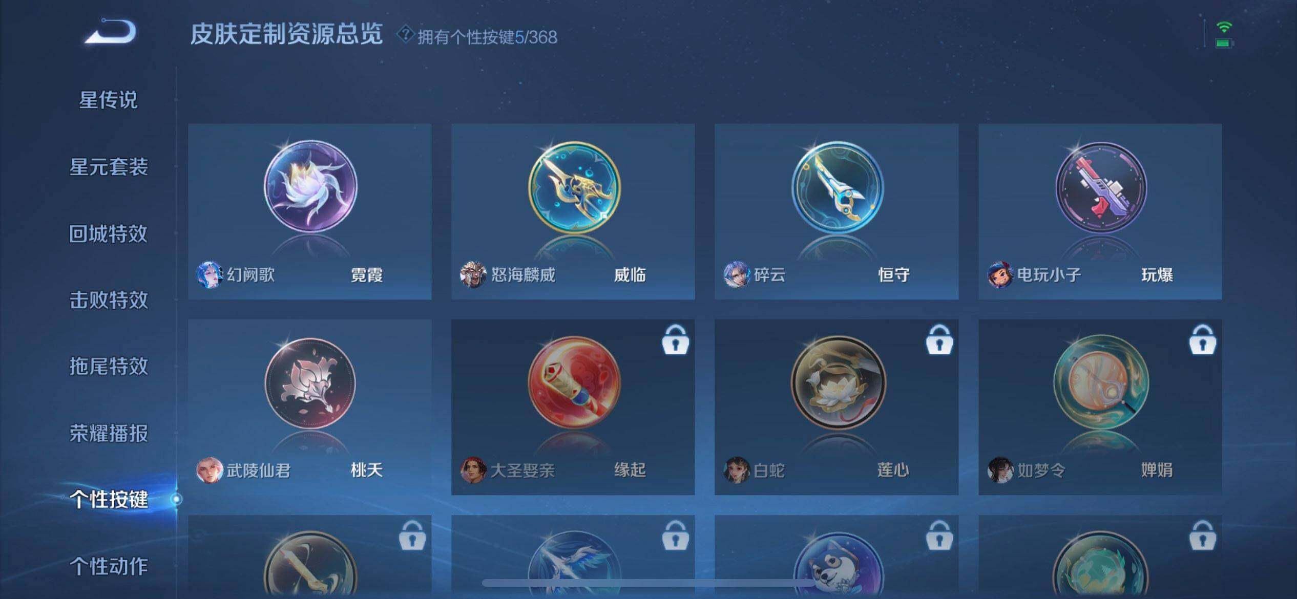 WZQM490580王者荣耀账号详情图16