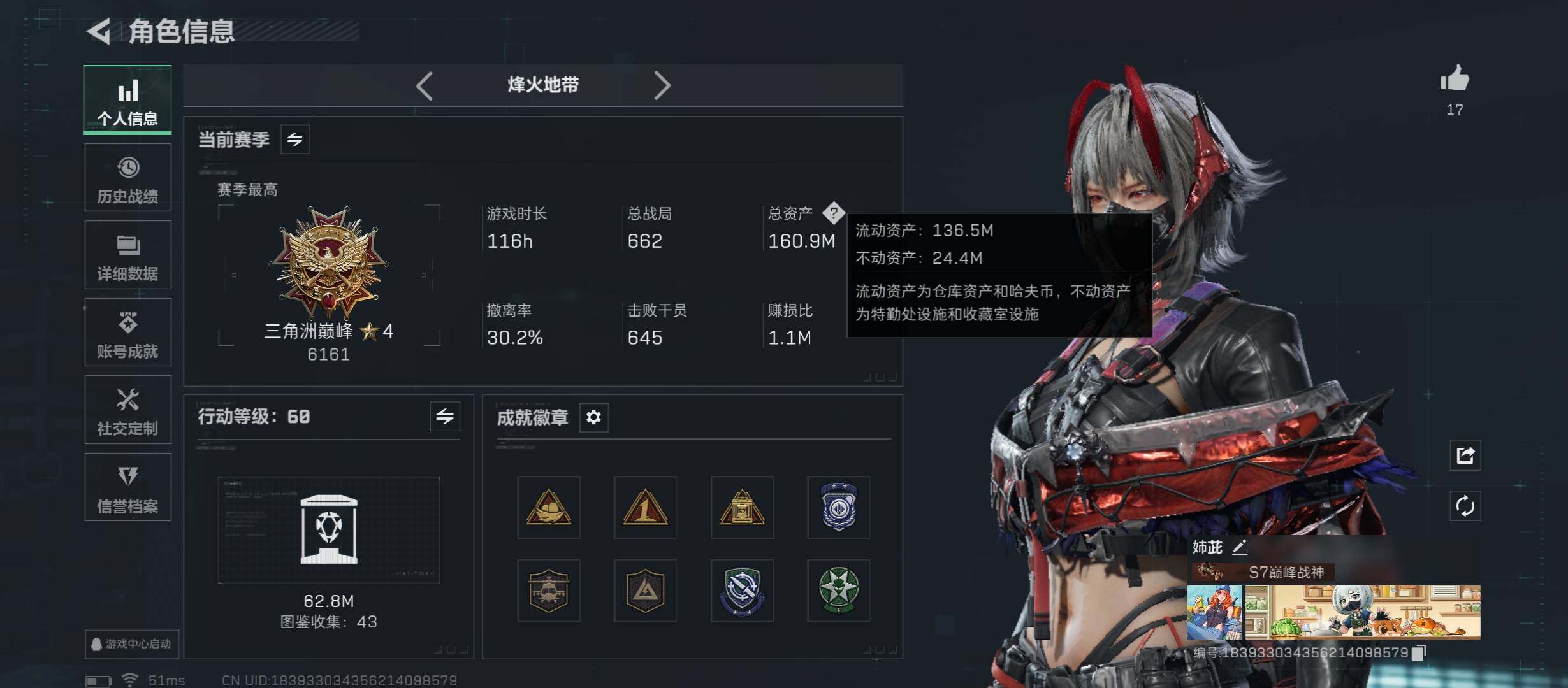 SJZCMW431116三角洲行动账号详情图3 SJZCMW431116三角洲行动账号详情图3