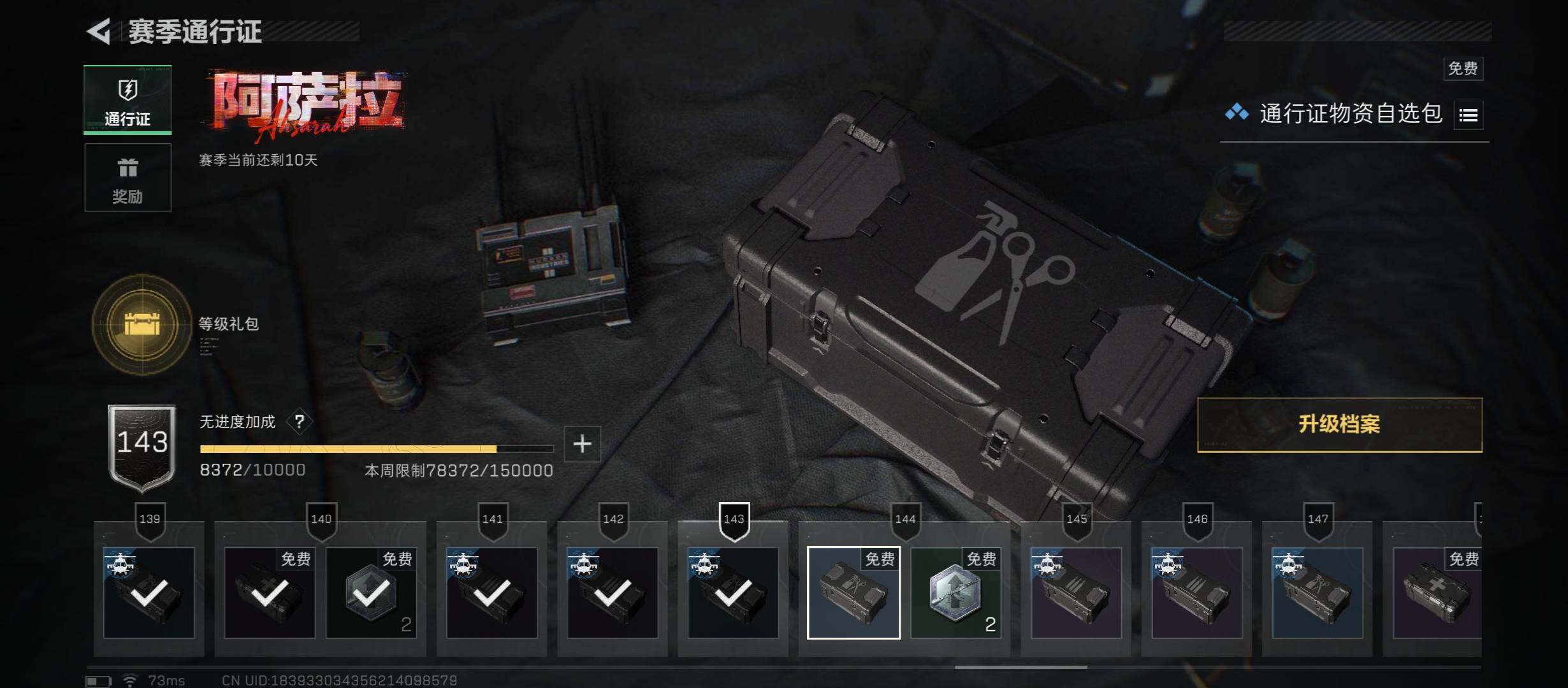 SJZCMW431116三角洲行动账号详情图15 SJZCMW431116三角洲行动账号详情图15