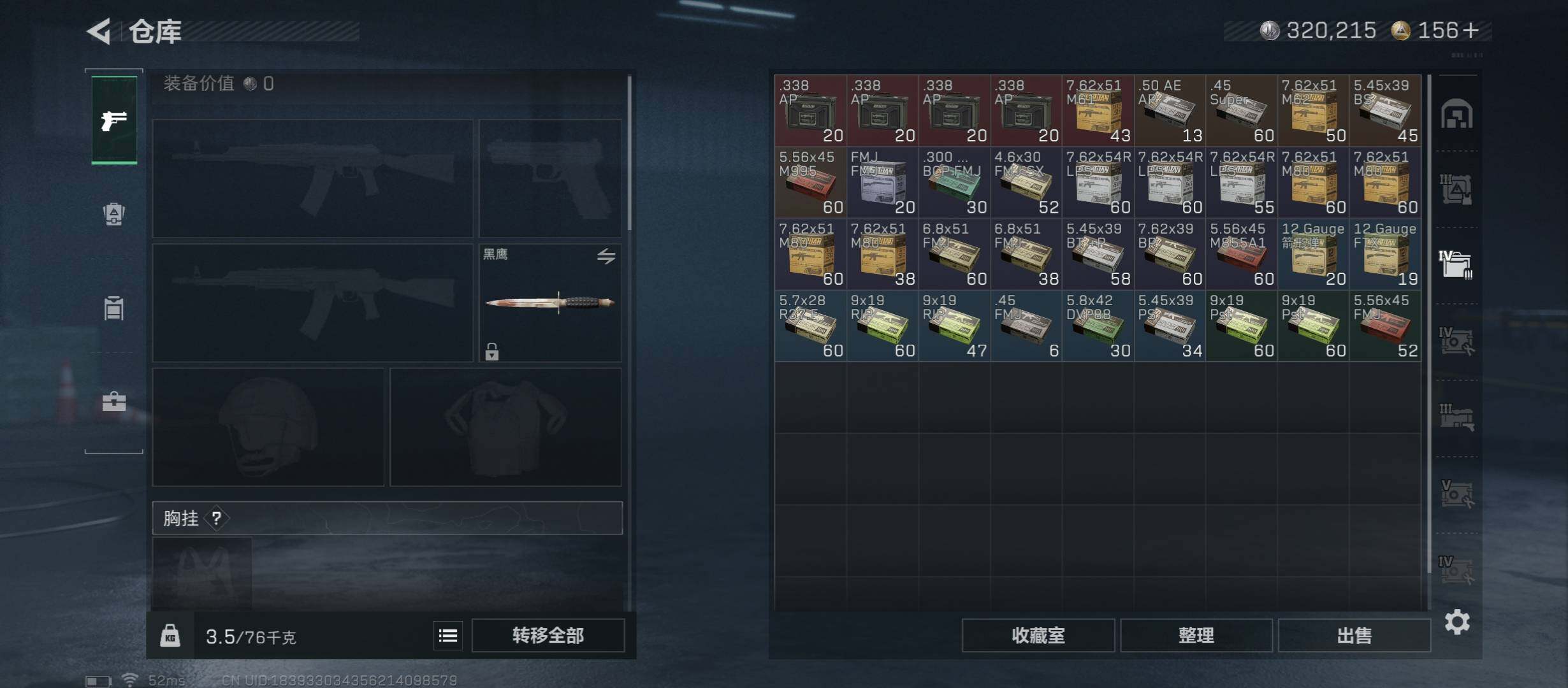 SJZCMW431116三角洲行动账号详情图19 SJZCMW431116三角洲行动账号详情图19