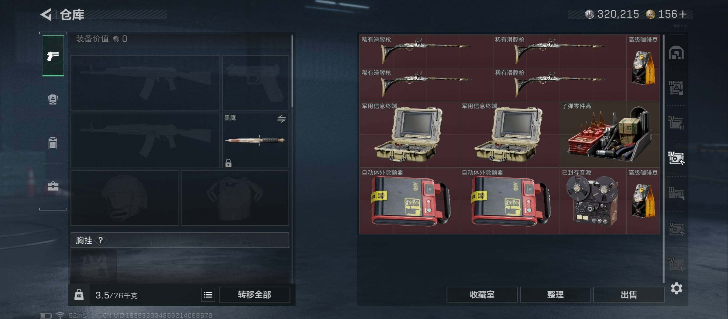 SJZCMW431116三角洲行动账号详情图20 SJZCMW431116三角洲行动账号详情图20