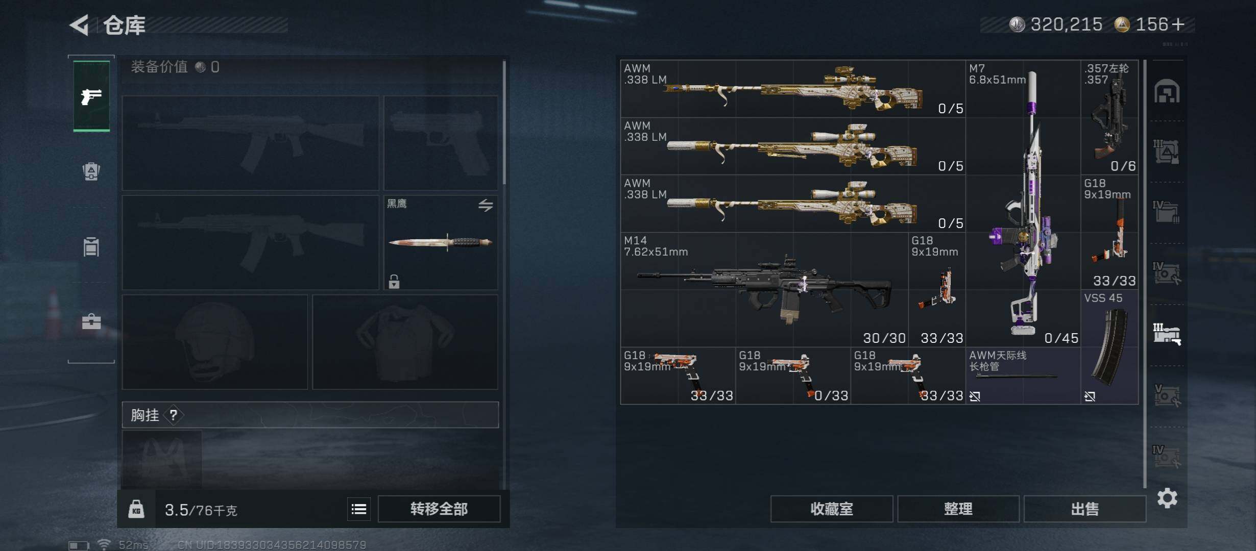 SJZCMW431116三角洲行动账号详情图21 SJZCMW431116三角洲行动账号详情图21