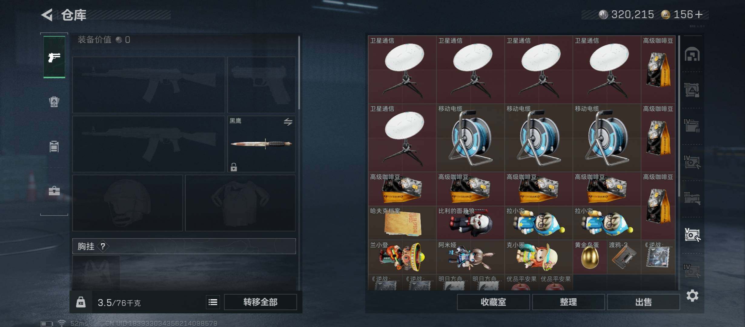 SJZCMW431116三角洲行动账号详情图22 SJZCMW431116三角洲行动账号详情图22