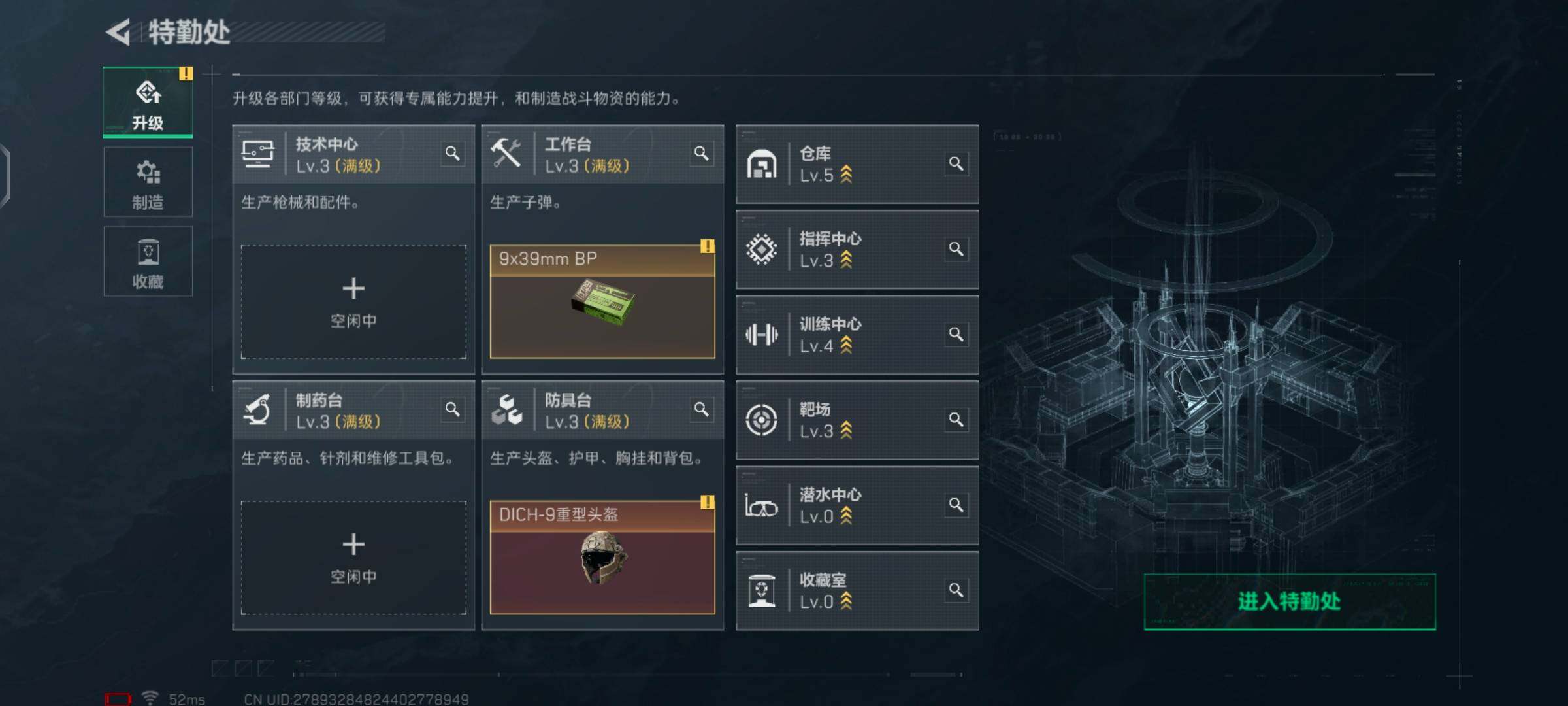 SJZCMW425988三角洲行动账号详情图3 SJZCMW425988三角洲行动账号详情图3