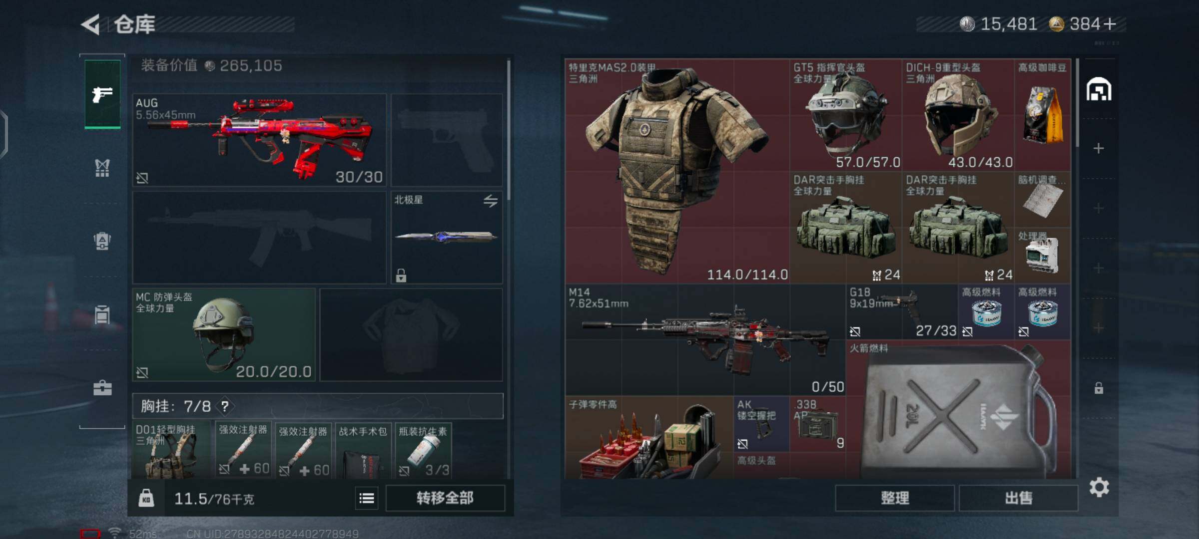 SJZCMW425988三角洲行动账号详情图5 SJZCMW425988三角洲行动账号详情图5