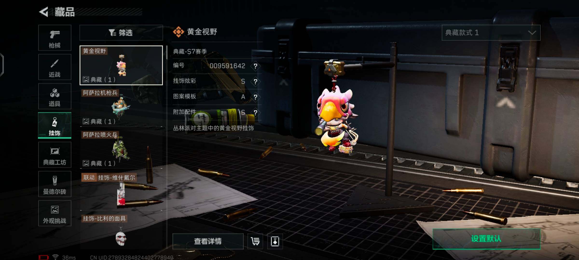 SJZCMW425988三角洲行动账号详情图7 SJZCMW425988三角洲行动账号详情图7