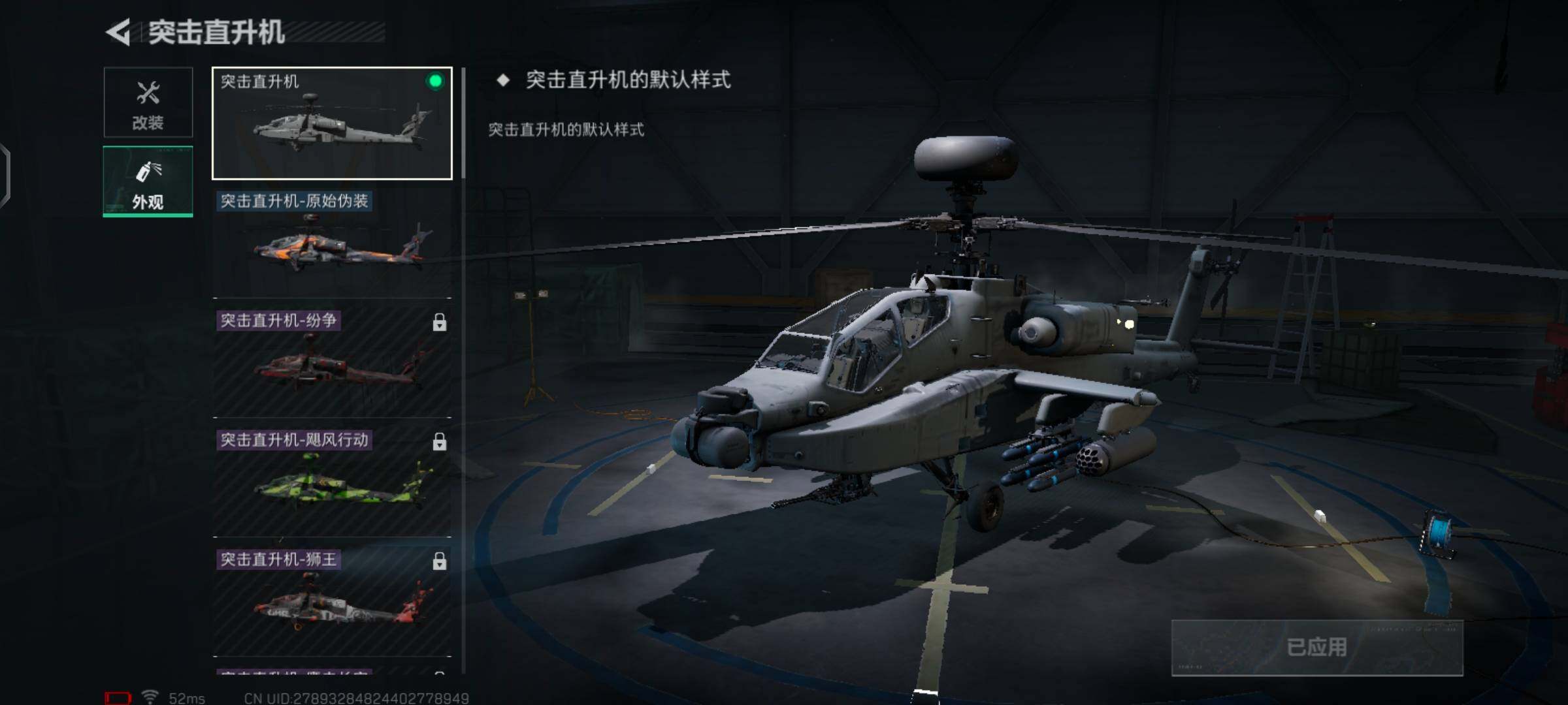 SJZCMW425988三角洲行动账号详情图12 SJZCMW425988三角洲行动账号详情图12